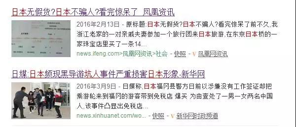 誰說日本就能放心買？這些陷阱你可別掉