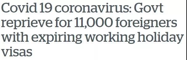 新西蘭：放寬入境政策，這些人可以入境！