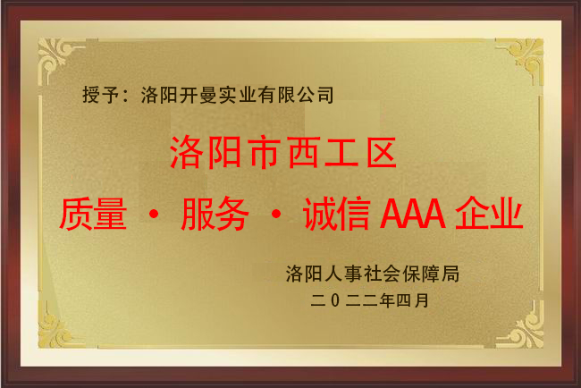 2022，3A企業(yè)