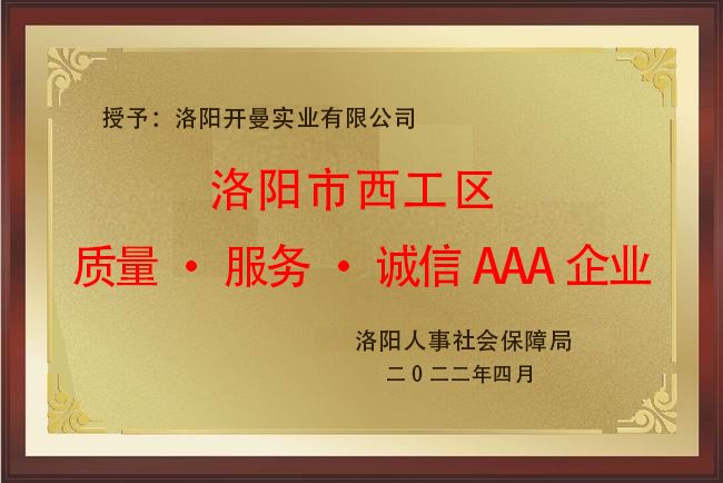 2022，3A企業(yè)