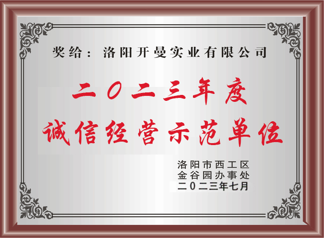 2023，示范單位