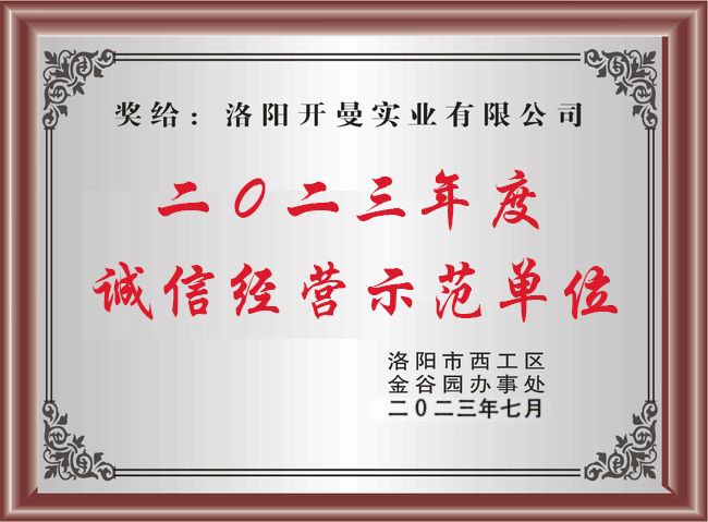 2023，示范單位